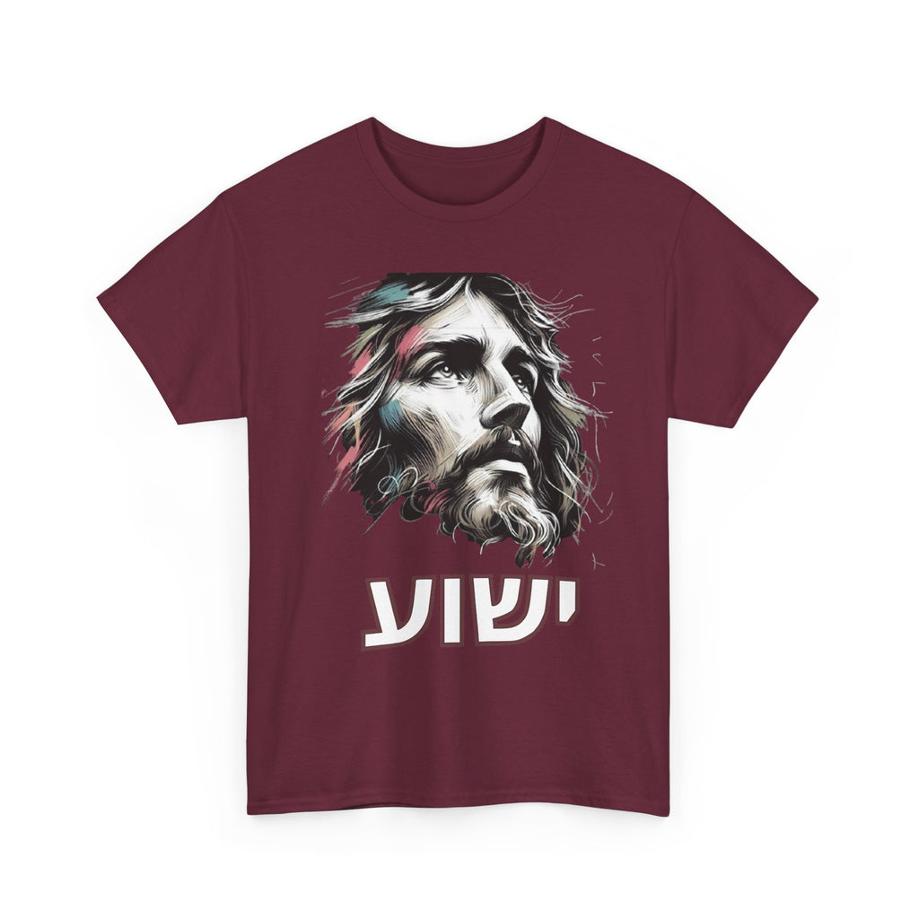 Jesus Portrait T‑Shirt with Hebrew "Yeshua" — Christian Faith Graphic Tee