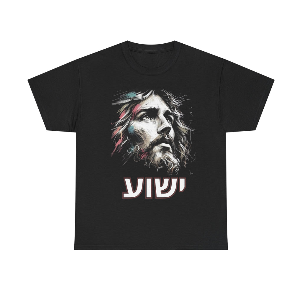 Jesus Portrait T‑Shirt with Hebrew "Yeshua" — Christian Faith Graphic Tee