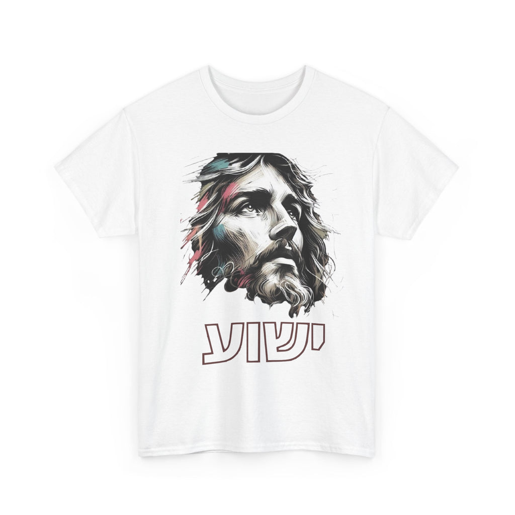 Jesus Portrait T‑Shirt with Hebrew "Yeshua" — Christian Faith Graphic Tee