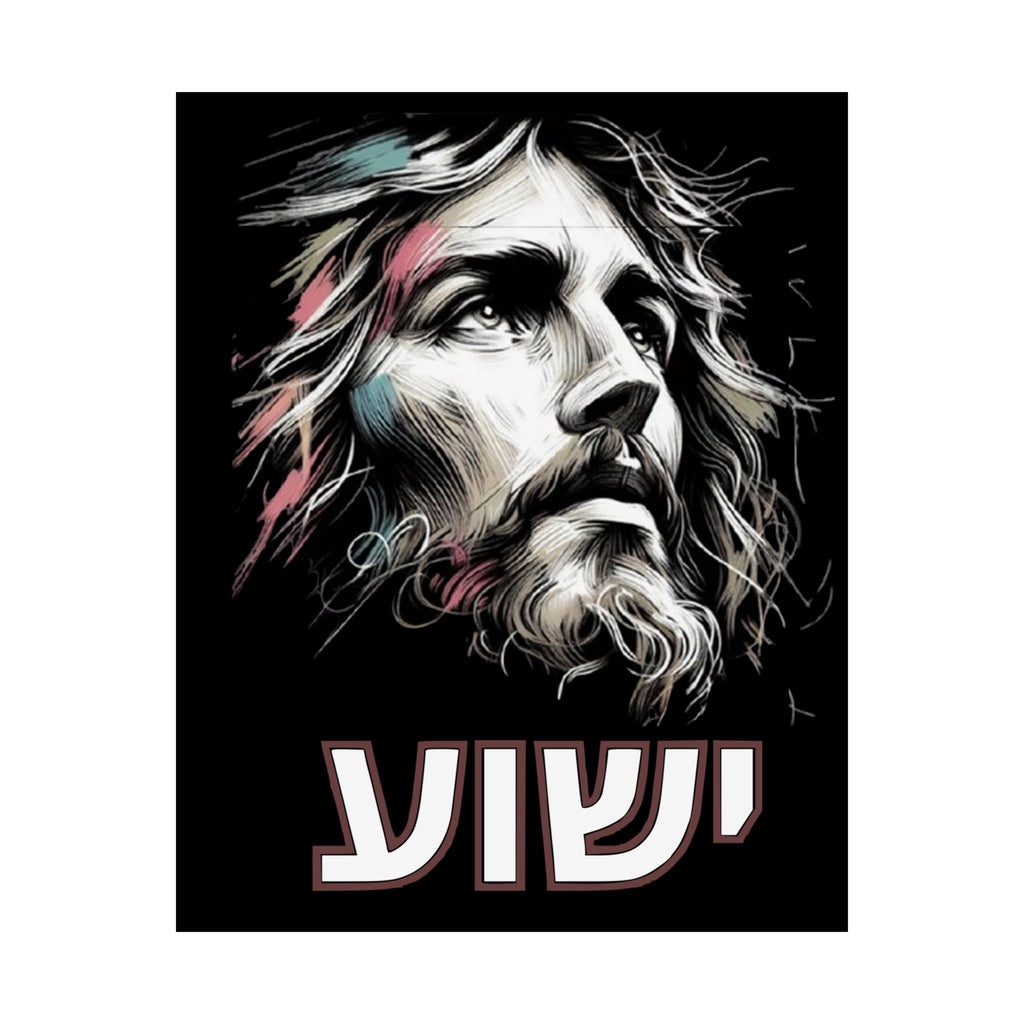 Spiritual Wall Art, Matte Vertical Posters of Jesus, Inspirational Room Decor, Faith-Based Gifts, Religious Home Decor